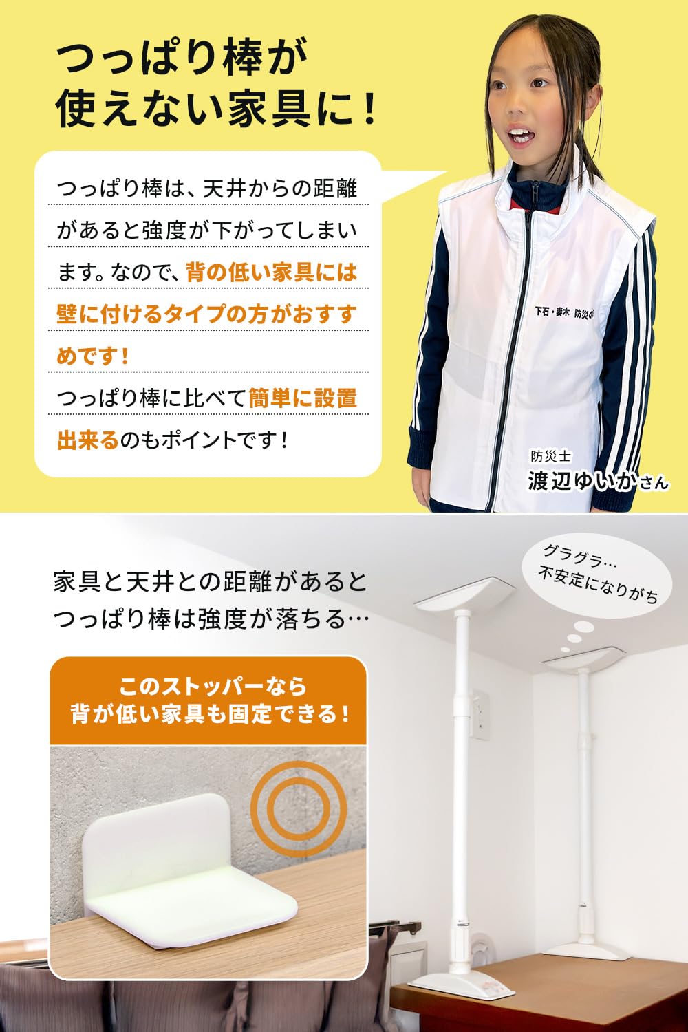 Amazon.co.jp: 家具転倒防止 耐震ストッパー（2個入り）【親子防災士
